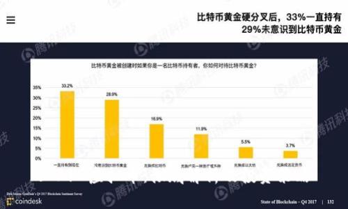 : 312虚拟币：彻底解析及投资策略