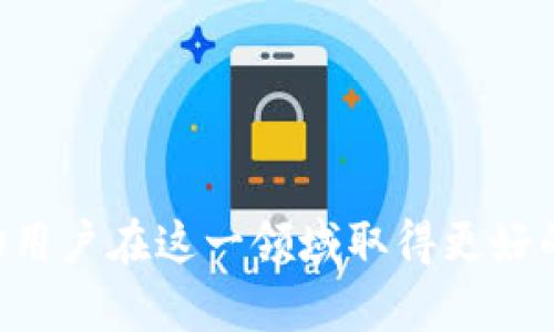   2023年最佳虚拟币交易APP推荐与使用指南 / 
 guanjianci 虚拟币交易, 虚拟币APP推荐, 加密货币交易平台, 数字资产管理 /guanjianci 

引言
随着区块链技术的快速发展，虚拟货币逐渐走入人们的视野。比特币、以太坊及其他各类虚拟币的普及，使得越来越多的人开始关注并参与到加密货币的交易中。而为了方便用户进行交易与管理，大量虚拟币APP应运而生。在这篇文章中，我们将详细介绍2023年市场上最推荐的虚拟币交易APP，并为用户提供实用的使用指南。

虚拟币的基本概念
虚拟币，或者更常见的说法，加密货币，是基于区块链技术的一种数字资产。它们能够用于支付、投资以及各种金融产品的交易。最早的虚拟币比特币在2009年问世，如今已经演变出多个种类，包括但不限于以太坊、瑞波币、莱特币等。这些虚拟币的出现，不仅丰富了投资者的选择，也促进了全球金融体系的变革。

为何选择虚拟币交易APP
传统的金融交易往往需要通过复杂的手续和高额的费用，而虚拟币交易APP为用户提供了更为便捷和成本更低的交易方式。用户只需下载APP，注册账户，即可随时随地进行交易。这些APP通常拥有即时行情、技术分析、资产管理等功能，极大地提升了用户的使用体验。

2023年虚拟币交易APP推荐
以下是2023年市场上较为知名且好评的几款虚拟币交易APP：

ul
    listrongBinance（币安）/strong：作为全球最大的虚拟币交易所之一，Binance以其丰富的交易对和低手续费而著称。用户可以通过其APP进行币种交易、杠杆交易及期货交易。/li
    listrongCoinbase/strong： Coinbase是特别适合新手的虚拟币交易平台。其用户界面友好，支持多种主流币种的交易，且拥有安全的存储方案。/li
    listrongKraken/strong： Kraken以其透明的交易费用和强大的安全性而受到用户青睐。其APP功能齐全，非常适合专业投资者。/li
    listrongHuobi（火币）/strong：火币在亚洲市场具有很高的人气，支持多币种交易，并提供丰富的投资产品和衍生品。/li
/ul

使用虚拟币交易APP的步骤
使用虚拟币交易APP的步骤并不复杂，通常包括以下几个流程：

ul
    listrong下载APP/strong：可以在各大应用商店中搜索，并下载官方程序。/li
    listrong注册账户/strong：按照要求填写必要的信息，完成注册流程。/li
    listrong实名认证/strong：根据各交易平台的要求，上传身份认证信息，保证账户安全。/li
    listrong充值资金/strong：通过银行卡、其他虚拟币等方式进行充值，准备进行交易。/li
    listrong进行交易/strong：选择投资的虚拟币，进行买入或卖出操作。/li
/ul

可能相关问题

h41. 如何选择合适的虚拟币交易APP？/h4
选择合适的虚拟币交易APP会直接影响到用户的交易体验和资金安全。在选择的时候，可以考虑以下几个因素：
ol
    listrong安全性：/strong选择的交易平台需要具备良好的安全措施，使用SSL加密技术，并且有安全保险机制，保障用户资金安全。/li
    listrong手续费：/strong不同交易APP的收费标准各不相同，选择手续费相对低的交易平台，可以减少投资成本。/li
    listrong用户体验：/strong使用界面是否友好、功能是否齐全，这些都是影响用户满意度的重要因素。/li
    listrong币种支持：/strong不同平台支持的虚拟币种类也不尽相同，投资者需要选择能够满足自己需求的交易所。/li
/ol

h42. 如何保证虚拟币交易的安全性？/h4
在虚拟币交易中，安全问题一直是用户最为关心的话题之一。以下是一些保证交易安全的建议：
ol
    listrong选择正规交易平台：/strong选用知名度高、信誉好的交易所进行交易，确保其享有良好的市场口碑。/li
    listrong启用双重认证：/strong大多数交易平台提供双重认证功能，用户可以通过短信或邮件进行身份验证，提高账户安全性。/li
    listrong避免使用公共网络：/strong尽量在安全的网络环境中进行交易，避免在公共Wi-Fi下进行虚拟货币交易。/li
    listrong定期更新密码：/strong定期更换密码，并确保密码的复杂性，防止账户被盗用。/li
/ol

h43. 如何进行虚拟币的投资和交易？/h4
投资虚拟币的思路通常与股票等传统投资相似，但由于其高波动性，应特别注意以下几点：
ol
    listrong市场分析：/strong在进行投资前，需了解市场行情、各币种价格变化、市场交易量等信息。/li
    listrong制定投资策略：/strong根据自身的风险承受能力制定相应的投资策略，比如长期持有还是短期交易。/li
    listrong控制风险：/strong设定止损位和止盈位，合理控制资金，避免因市场波动造成的损失。/li
    listrong保持信息敏感：/strong需定期关注相关的市场资讯，及时调整投资策略以应对市场变化。/li
/ol

h44. 当前虚拟币市场的趋势如何？/h4
近年来，虚拟币市场的表现尤为引人注目，但波动性也相对较大。根据市场分析，有以下几个趋势：
ol
    listrong机构投资者的增加：/strong越来越多的机构投资者进入虚拟币市场，这将进一步推动市场的发展。/li
    listrong去中心化金融（DeFi）的兴起：/strongDeFi平台渐渐成为虚拟币市场的重要组成部分，用户将更多地依赖于智能合约进行交易。/li
    listrong合规性加强：/strong随着市场的发展，各国政府对虚拟币的监管逐渐加强，未来可能会有更明确的行业规定。/li
    listrong技术的发展：/strong省时高效的区块链技术将在金融领域被更广泛应用，推动交易的去中心化。/li
/ol

h45. 虚拟币投资与传统投资的不同之处？/h4
虚拟币投资和传统投资（如股票、债券等）有着很大的不同，以下是主要的区别：
ol
    listrong市场波动性：/strong虚拟币市场的波动性相对股票市场更大，价格起伏较为明显，投资者需要承担更高的风险。/li
    listrong市场开放性：/strong虚拟币市场通常24小时无休，投资者可以随时进行交易，而传统市场通常在特定的时间内交易。/li
    listrong技术门槛：/strong虚拟币的投资者需要具备一定的区块链与加密技术知识，而传统投资者通常无需具备太多技术知识。/li
    listrong监管环境：/strong虚拟币市场的监管相对松散，投资者需要保持警觉，了解潜在的法律风险，而传统市场的监管相对完善。/li
/ol

总结
随着虚拟币市场的不断发展，越来越多的用户开始关注虚拟币的投资与交易。选择合适的虚拟币交易APP，加上良好的市场洞察与投资策略，都将帮助用户在这一领域取得更好的成绩。在进行虚拟币交易时，用户应保持警惕，确保安全，并控制风险，才能在这个快速变化的市场中胜出。
