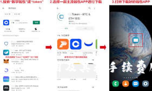 TPWallet如何使用及其无手续费服务详解