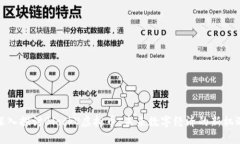 深入探讨BlockV虚拟币：未来数字经济的新机遇