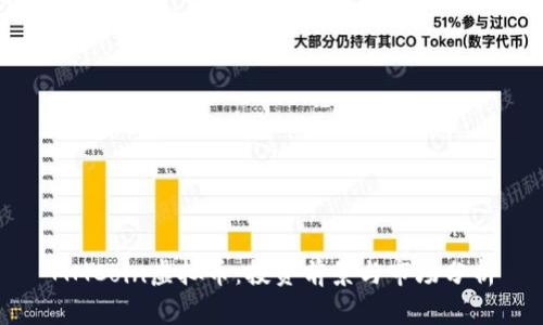 MMCoin虚拟币：投资前景与市场分析