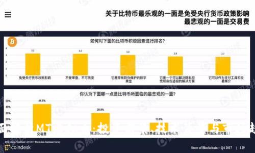 全面解析MT虚拟币：投资前景、技术背景与市场趋势