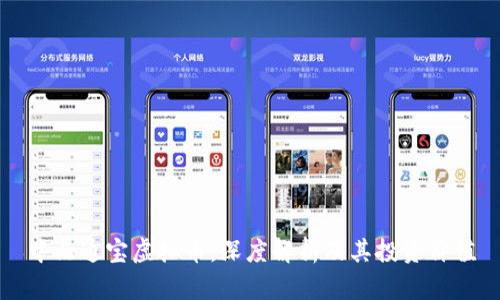 中兆通宝虚拟币：深度解析及其投资价值