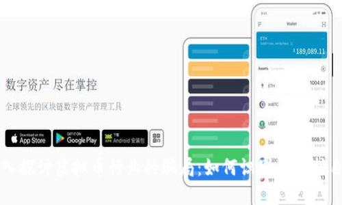 深入探讨虚拟币行业的骗局：如何识别和保护自己