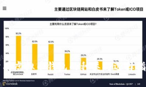 所有虚拟币钱包的种类与选择指南