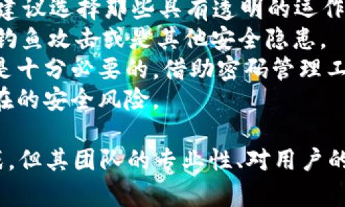   SuperRadar虚拟币：2023年加密货币投资新机遇 / 
 guanjianci SuperRadar, 虚拟币, 加密货币, 投资机会 /guanjianci 

什么是SuperRadar虚拟币？
SuperRadar虚拟币是一种新兴的加密货币，旨在通过其独特的技术和战略为投资者提供机会。结合最新的区块链技术，SuperRadar提供了一种安全、高效的数字资产转移方式。它由一群经验丰富的金融和区块链专家研发，力求在竞争激烈的加密市场中脱颖而出。
随着区块链技术的迅猛发展，越来越多的投资者对虚拟货币产生了浓厚的兴趣。SuperRadar虚拟币的背后，是一种全新的经济模式和社区结构，这使得其设定的目标不仅是交易的便利性，还有对投资者的长期价值承诺。

SuperRadar的技术背景
SuperRadar虚拟币基于先进的区块链技术，其核心功能是提供一种去中心化的交易平台。这意味着所有的交易记录都是公开透明的，任何人都可以随时查阅。这种透明度在许多用户中建立了信任基础，尤其是在一些对安全性有高度关注的投资者中。
此外，SuperRadar采用了智能合约技术，可以实现自动执行合同条款，减少人为干预的风险。这不仅提高了交易效率，还有助于维护系统的公平性。用户在进行SuperRadar交易时，可以享受到无缝的体验，免去繁琐的中介手续。

为何选择SuperRadar虚拟币？
选择SuperRadar虚拟币的原因有很多。首先，它的市场潜力巨大，随着越来越多的人开始接受和使用加密货币，SuperRadar有望在未来几年内迅速增长。其次，SuperRadar团队致力于社区发展，积极听取用户反馈，定期推出更新和新功能，增强用户体验。
同时，SuperRadar的价值主张不仅仅局限于金钱回报，更在于为用户打造一个积极向上的生态圈。通过社区活动、教育和技术支持，SuperRadar希望让每一位用户都能在加密货币的浪潮中找到自己的位置。

SuperRadar的市场趋势与挑战
尽管SuperRadar虚拟币展现出强大的前景，但其在市场上仍面临一些挑战。加密货币市场波动性极高，这意味着投资者需要具备足够的市场敏感度和风险管理能力。在这方面，SuperRadar提供了一系列的教育资源，指导用户如何进行明智的投资。
此外，监管政策的变化也是影响SuperRadar及其他虚拟货币发展的重要因素。不同国家和地区的监管框架各不相同，SuperRadar团队需要密切关注全球政策动态，并及时调整策略以确保合规。

可能相关的问题

1. SuperRadar虚拟币有哪些应用场景？
SuperRadar虚拟币的应用场景非常广泛。首先，它可以用作日常交易的媒介，用户可以利用SuperRadar进行商品和服务的购买。这种支付方式在许多商家中得到了认可，特别是在技术和创新驱动的行业。
其次，SuperRadar还支持去中心化金融（DeFi）产品。这意味着用户可以通过SuperRadar进行借贷、投资或获取收益，而无需依赖传统银行体系。通过智能合约，SuperRadar用户能够在无需中介的情况下，进行安全和高效的金融交易。
此外，SuperRadar还计划在游戏、虚拟现实和社交网络等领域扩展其应用。例如，用户可以在游戏中使用SuperRadar进行虚拟物品的购买，或者在社交平台上用其进行点币购买的方式来促进互动。

2. 如何购买和存储SuperRadar虚拟币？
购买SuperRadar虚拟币的过程相对简单。用户首先需要选择一个合适的交易所，注册账户并完成身份验证。推荐一些知名度高且支持SuperRadar交易的交易所。一旦成功注册，用户可以通过银行转账、信用卡或者其他加密货币购买SuperRadar。
存储SuperRadar虚拟币也十分重要。用户可以选择将其保存在交易所钱包中，然而长期来看，为了安全起见，更推荐使用个人钱包。硬件钱包、软件钱包都是可以考虑的选项。其中，硬件钱包由于其离线存储能力，通常被认为是最安全的存储方式。
存储时，用户需要妥善保管私钥和助记词，这些信息是恢复钱包的重要凭证，务必防止遗失和泄露。此外，建议用户定期检查钱包的安全性，明确安全策略，以避免潜在的网络攻击。

3. SuperRadar会受到哪些因素的影响？
SuperRadar虚拟币的价值和发展会受到多种因素的影响，包括市场供需关系、用户反馈、技术进步和宏观经济状况等。首先，市场供需关系是影响价格波动的主要因素。当用户对SuperRadar的需求上升时，其价值通常会随之上涨。
其次，用户社区的反馈也会直接影响SuperRadar的发展。例如，如果用户对现有功能感到不满，团队需要及时响应并进行调整，以保持社区的活跃度和用户的忠诚度。此外，技术的持续进步也是SuperRadar保持竞争力的重要因素。
最后，宏观经济的波动，例如全球经济衰退或某国发生的金融危机，都可能对加密货币市场产生深远影响。SuperRadar需要不断监测这些外部因素，并做出相应的策略调整，以应对潜在的市场危机。

4. SuperRadar的团队背景是什么？
SuperRadar的团队由一群经验丰富的区块链专家和金融顾问组成。他们具备多年的行业经验，曾在多个知名的金融科技公司和区块链创业公司担任要职。团队成员不仅在技术开发上有所建树，也在市场营销和用户体验设计方面拥有丰富的实践经验。
团队的核心愿景是以用户为中心，致力于构建一个健康的加密货币生态系统。他们定期举行社区会议，倾听用户的声音，并根据反馈不断产品功能。在行业内，SuperRadar团队因其透明度和责任感而受到广泛赞誉。
除此之外，SuperRadar团队还积极与其他行业领袖和专家建立合作关系，借此分享资源和技术，共同推进区块链技术的发展。这种协作不仅增强了SuperRadar的市场地位，也为用户提供了更丰富的服务和价值。

5. 如何在SuperRadar上进行安全交易？
进行安全的SuperRadar交易至关重要，首先用户应确保选择声誉良好的交易平台。平台的安全性直接关系到用户资产的安全，建议选择那些具有透明的运作机制和较高用户评价的交易所。
其次，用户在进行交易时，应仔细核对交易信息，确保地址、金额等信息的正确无误。交易完成后，建议对每一步进行确认，以防被钓鱼攻击或是其他安全隐患。
为增强交易安全，用户还可以启用多重身份验证等安全措施，以防止未授权访问。此外，定期检查和加强个人账号的安全设置也是十分必要的。借助密码管理工具，可以帮助用户更好地管理复杂的密码。
总结来说，安全交易离不开用户自身的重视和平台的保障。生产环境中密切关注交易动态、定期审查安全措施，都能有效降低潜在的安全风险。

综上所述，SuperRadar虚拟币凭借其独特的技术背景和积极的市场策略，成为了2023年加密货币投资的新机遇。尽管面临挑战，但其团队的专业性、对用户的承诺都为其未来的发展提供了坚实的基础。对于有意投身于加密货币市场的投资者来说，SuperRadar无疑是值得关注的选择。