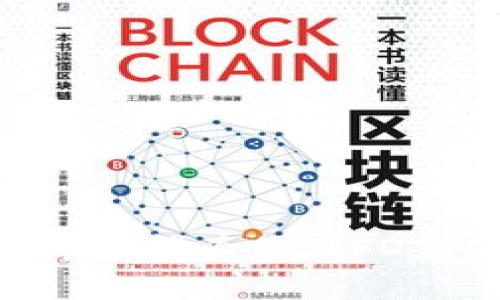 FD充值虚拟币：全面解析与实用指南

FD充值, 虚拟币, 充值方式, 数字货币/guanjianci

引言
随着数字经济的兴起，虚拟币的使用日益广泛，其中FD充值虚拟币成为了不少用户和投资者的选择。FD充值不仅使得用户能够方便地转换各类数字货币，还提供了相对安全、快捷的交易体验。本文将为你详细解析FD充值虚拟币的相关内容，尤其是其过程、注意事项、优势与潜在风险等，以帮助你更好地理解这一领域。

什么是FD充值虚拟币？
FD充值虚拟币是一种将用户的法定货币（如人民币）转换为数字货币（如比特币、以太坊等）的过程。这一过程通常通过用户在特定的平台上进行充值，选择目标虚拟币，系统会自动完成转换操作。FD充值通常较为方便，用户只需要注册账户，银行卡绑定并完成相应的KYC身份验证即可。

FD充值虚拟币的优势
1. 便捷性：FD充值通常提供多种支付方式，如银行卡、支付宝、微信支付等，用户可根据自己的需求选择最合适的方式。
2. 安全性：许多FD充值平台投入大量资源来确保用户信息和资金的安全，包括数据加密、双重身份验证等安全措施。
3. 交易速度：一般来说，FD充值后资金的到账速度较快，许多用户在几分钟之内就能完成虚拟币的购买。
4. 多样性：用户可以选择多种类型的虚拟币进行充值，丰富的选择可以满足不同用户的需求。

FD充值虚拟币的操作步骤
1. 注册FD充值平台账户：用户需要选择一个可靠的FD充值平台，完成注册并验证身份。
2. 绑定支付方式：根据平台的要求，用户需绑定银行卡或其他支付方式，以便于后续的充值操作。
3. 选择虚拟币及充值金额：用户在平台上选择欲购买的虚拟币及相应金额，系统会根据当前市场价给出实时报价。
4. 完成支付：确认信息后，用户通过预先绑定的支付方式进行支付，平台在确认支付成功后将会进行虚拟币的转账。
5. 检查账户余额：完成充值后，用户可以在平台账户中查看到新增的虚拟币余额，随时可以进行交易或投资。

FD充值虚拟币的风险与注意事项
1. 价格波动风险：虚拟币市场价格波动剧烈，用户在充值时需要仔细考虑市场趋势，以避免因价格急剧变化导致的损失。
2. 选择可靠平台：市场上有许多FD充值平台，用户务必选择声誉良好、注册资金雄厚的平台，以降低风险。
3. 防范网络安全风险：在进行充值时，用户要注意保护个人隐私信息，避免在不安全的网络环境下进行交易。

FD充值的市场现状与未来趋势
近年来，随着区块链技术的不断发展，数字货币的普及和应用场景愈加丰富。FD充值虚拟币作为数字货币流通的重要环节，预计将持续增长。尤其是在全球经济的数字化转型背景下，用户对虚拟币的需求将有所上升。然而，由于监管政策的不确定性与市场的波动，FD充值业务的发展未来仍需谨慎。

可能相关问题

1. FD充值虚拟币需要缴纳税吗？
在多数国家，虚拟货币的交易及其增值部分被视为应纳税款，用户在进行FD充值虚拟币时可能会涉及到税收问题。不同国家和地区对虚拟货币的税收政策有所不同，用户需要了解自己所在地区的相关法规。
例如，在美国，税务局（IRS）明确规定虚拟货币被视为财产，任何通过交易、投资等获得的收益均需纳税。而在某些国家，税收政策可能尚未完善，导致相关税务问题不够清晰。这就要求用户在进行虚拟币的充值、买卖时，需保持警惕，并有意识地记录交易信息，以便日后处理税务相关事宜。

2. FD充值平台的选择标准有哪些？
选择一个合适的FD充值平台是顺利进行虚拟币交易的前提，以下是几个选择标准：
1. 安全性：平台的安全措施是否完善、用户数据与资金是否受到保护是选择平台时首要关注的因素。
2. 费用透明性：平台是否提供清晰的费用说明，包括充值手续费、交易手续费等，用户需了解所有可能的费用。
3. 用户体验：界面的友好程度、操作的简单方便程度、客服的响应速度等均能影响用户体验。
4. 提供的虚拟币种类及交易对：用户需考虑所需充值的虚拟币是否在平台上可供选择，以及所需的交易对是否完善。
5. 社区反馈与声誉：可以通过各大论坛、社交媒体了解其他用户对该平台的反馈与评价，以此作为参考依据。

3. 如何保障FD充值虚拟币的安全性？
进行FD充值虚拟币时，确保账户安全至关重要，用户可以通过以下几种方式提高自身的安全防护：
1. 开启双重身份验证：许多平台提供双重身份验证功能，用户应尽量启用此功能，提高账户的安全性。
2. 定期修改密码：定期更新登录密码，并设置复杂度高的密码，有助于减少被黑客攻击的风险。
3. 尽量避免在公共网络下交易：公共Wi-Fi网络容易遭受黑客攻击，因此建议尽量在安全的网络环境中进行充值。
4. 熟悉钓鱼网站的表现：用户需提升对常见网络诈骗手法的识别能力，以防误入钓鱼网站，导致资产损失。

4. FD充值虚拟币适合哪些人群？
FD充值虚拟币适合多种人群，包括但不限于：
1. 投资者：希望通过投资虚拟币获得收益的投资者，是FD充值平台的重要用户群体。
2. 数字货币爱好者：对区块链技术及数字货币有浓厚兴趣的用户，常常在平台上进行虚拟币的充值与交易。
3. 商务人士：在国际贸易或者跨境业务中，可能需要将法定货币快速转化为虚拟币，提高资金的流动性。
4. 开发者与技术人员：在其工作中需要使用虚拟币或与之相关的技术，FD充值模式为其解决资金流动性问题。

5. FD充值虚拟币与传统充值方式的区别
FD充值虚拟币与传统充值方式（如通过银行充值等）有几个显著的区别：
1. 速度：FD充值虚拟币完成交易的速度通常更快，传统充值方式可能需要数天时间到账。
2. 灵活性：FD充值平台支持的支付方式更加多样，可以即刻进行充值，传统方式则往往受限于银行的处理时间。
3. 交易对象：传统充值主要面向法定货币，而FD充值则主要针对虚拟币世界，可供选择的范围更广。
4. 成本：某些情况下，FD充值可能会因手续费相对较低而显得更为划算，用户需根据实际费用进行综合评估。

结语
FD充值虚拟币无疑为虚拟货币的普及与应用提供了基础设施支持。虽然这一领域充满机遇，但同时也伴随风险。本文的详细解析及常见问题的解答，希望能为你在FD充值虚拟币的旅程中提供指导与帮助。无论是投资、使用，还是了解虚拟货币市场，愿你都能做出明智的选择。