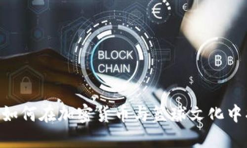 虚拟币NBA: 如何在加密货币与篮球文化中找到投资机会