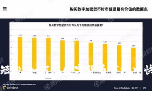 虚拟币短投：如何在数字货币市场中快速获利