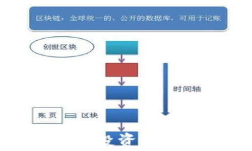 
全面解析嘉北方虚拟币：投资前景、市场动态与风险管理