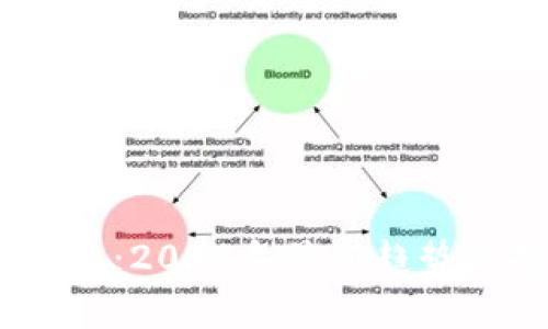 ABCS虚拟币：2023年最新趋势与投资指南