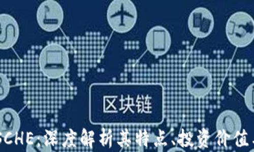 
虚拟币BOSCHE：深度解析其特点、投资价值与市场前景