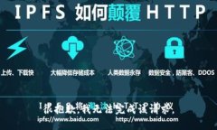 很抱歉，我无法完成该请求。