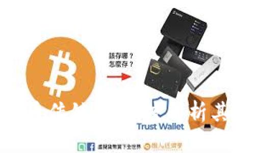 : 徐州虚拟币传销案：深度解析其成因与影响