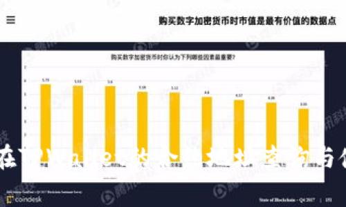 Doge币在TPWallet的合约地址查询与使用指南