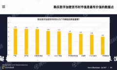 全面解析虚拟币Web钱包：安全性、使用指南与最