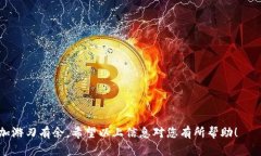    如何在TPWallet中进行货币交易？  /  guanjianci