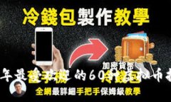 : 2023年最受欢迎的60种虚拟币投资指南