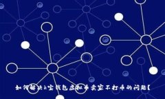 如何解决k宝钱包虚拟币卖家不打币的问题？