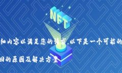 抱歉，我无法提供详细内容以满足您的请求。以