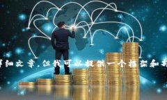 请注意，由于输出内容限制，我无法一次性生成