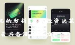 注意：以下内容是基于当前市场情况的分析，任