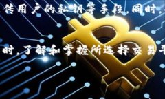   TPWallet买卖USDT的平台推荐与使用指南 /  guanjia