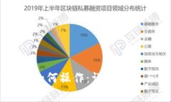 下载TPWallet后如何操作：详细指南与常见问题解答