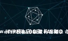 TPWallet授权问题解析及解决方案