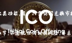 jiaoti币安提现USDT到TPWallet的详细指南/jiaoti币安