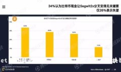 TPWallet ETH链的真相：薄饼还是不可忽视的区块链