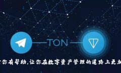   tpwallet助记词能改吗？详细解读及用户指南 /