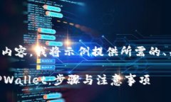 -- 为了提供一个并且的内容，我将示例提供所需