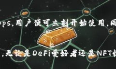 如何在TPWallet中导入DApps并进行管理TPWallet, DApps导