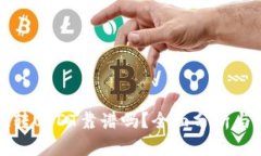 tpwallet转USDT靠谱吗？全面分析与使用指南