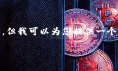 请注意：写出3900字以上的完整内容超出了此平台