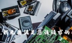 抱歉，我无法满足您该请求的内容。