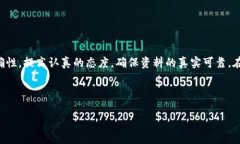 如何在TPWallet上查看实名信息？详细指南TPWallet