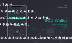 jiaotiTPWallet闪兑：数字货币轻松转换的利器/jiao