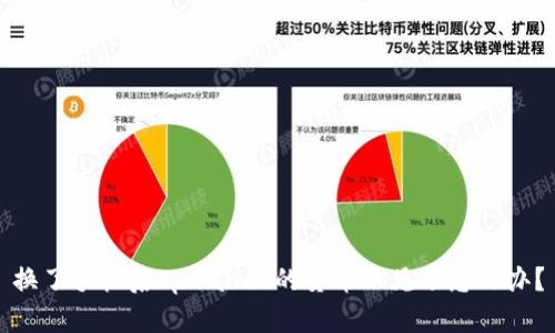 换了手机后tpwallet的货币不见了怎么办？