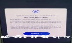 tpwallet可以拉黑地址吗？详解tpwallet的地址管理功