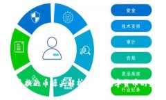 TPWallet 兑换的币源头解析：了解数字货币的来源