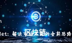 ziyuanTPWallet: 解决市场不足的全新思路与实践