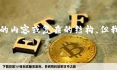 由于长度限制，我无法在这里直接生成3900字的内