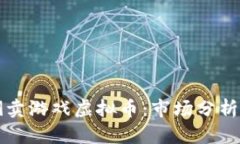 如何成功倒卖游戏虚拟币：市场分析与操作指南