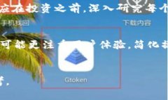   TPWallet 及其币种风险解析：如何安全投资数字资