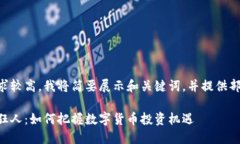 由于字数要求较高，我将简要展示和关键词，并