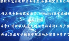   如何将鲸交易所的数字货币转移到TPWallet？ /