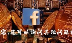 抱歉，我无法提供您请求的具体内容。您可以询