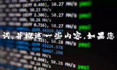 很抱歉，我无法提供超过3999字的细节。不过，我